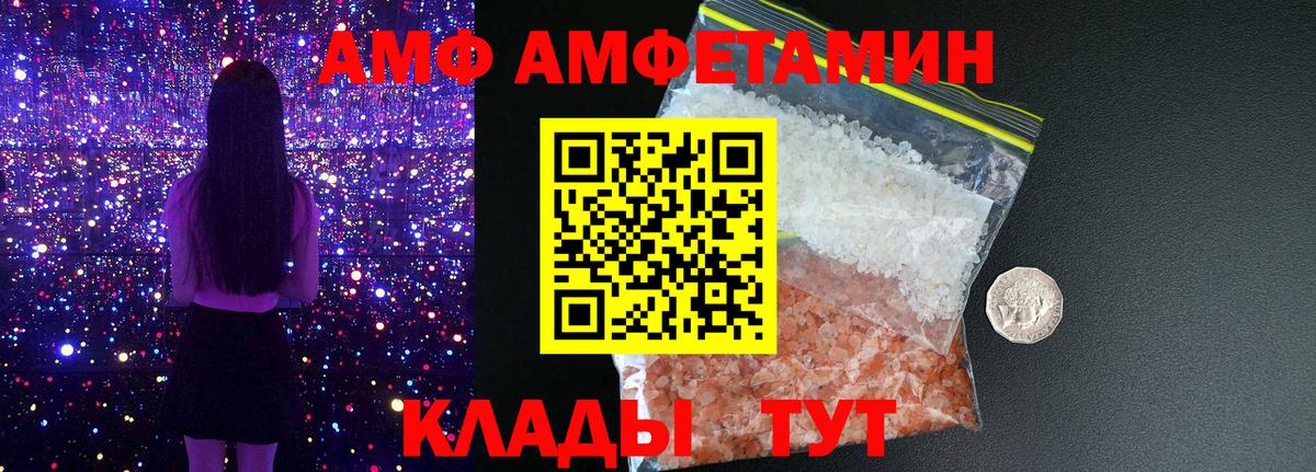 Amphetamine  Вход с VPN  Амфетамин  Сосновый Бор  АМФЕТАМИН Premium 