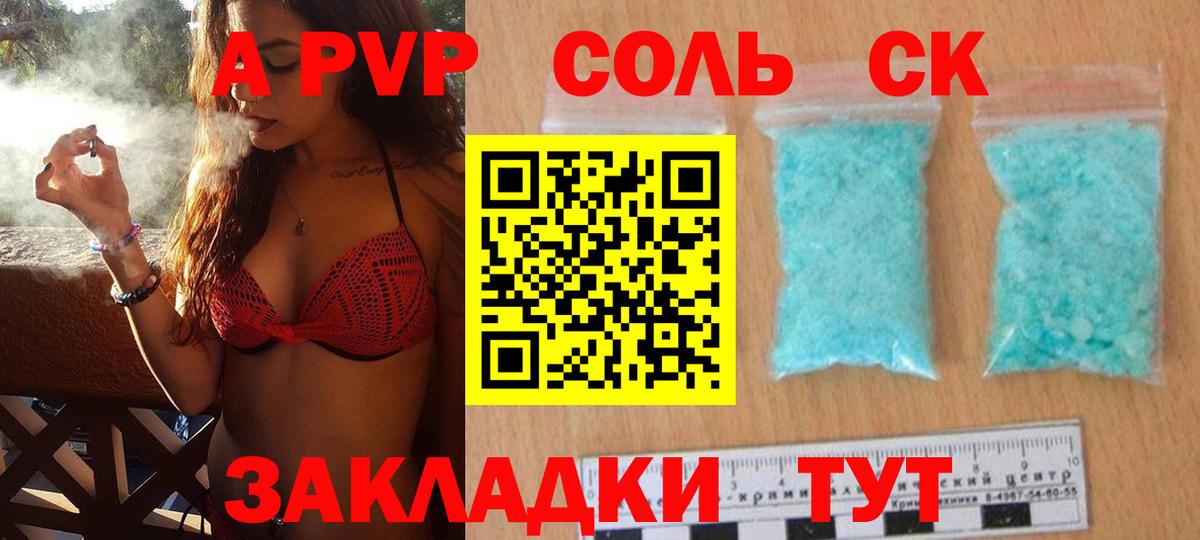 APVP мука Сосновый Бор