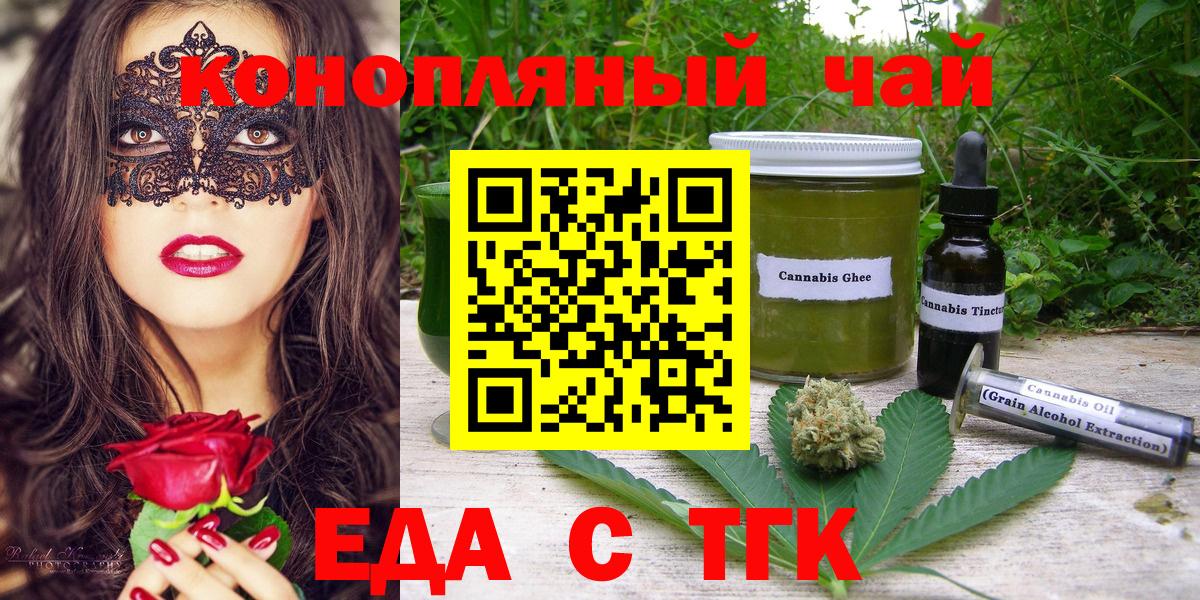 Cannafood марихуана Сосновый Бор