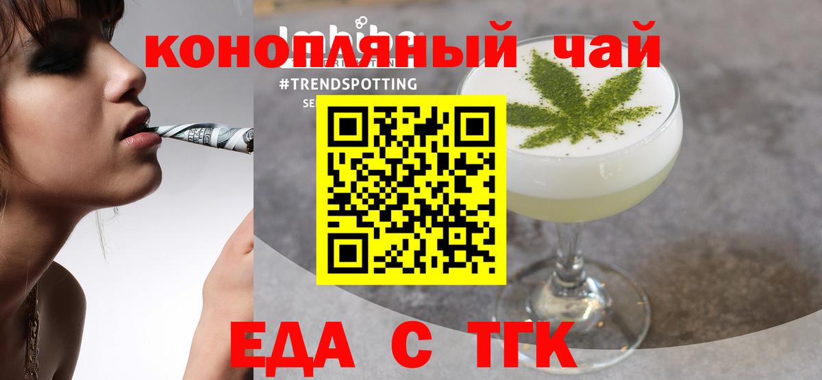 Сосновый Бор  Cannafood конопля  Вход с VPN 