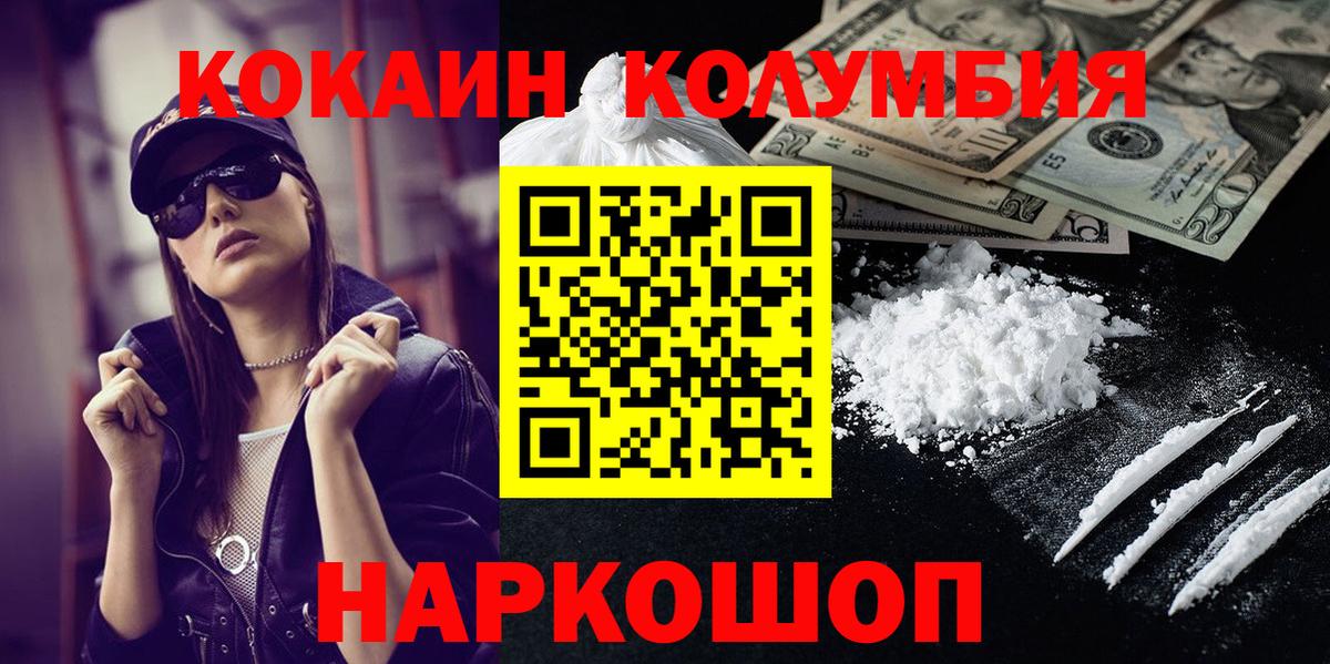 Сосновый Бор  Cocaine 98%  Вход с VPN 
