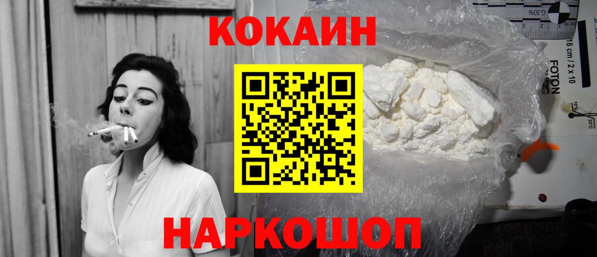 КОКАИН 98% Сосновый Бор