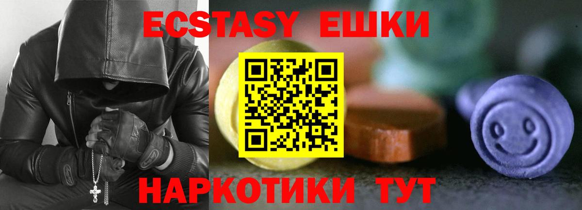 Ecstasy 280 MDMA  Вход с VPN  Экстази louis Vuitton  ЭКСТАЗИ  Сосновый Бор 