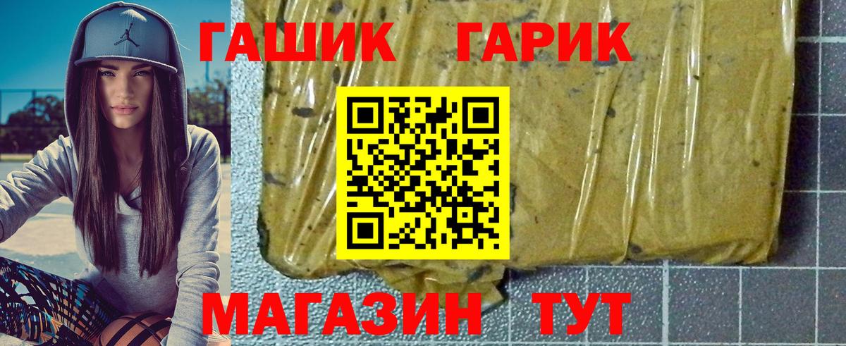 Гашиш хэш Сосновый Бор