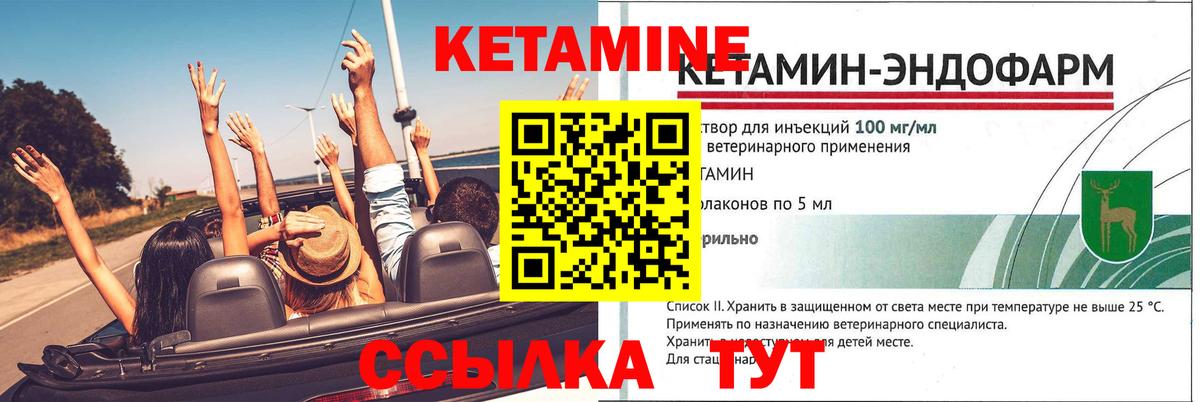 сайты даркнета наркотические препараты  Кетамин ketamine  Вход с VPN  Сосновый Бор  КЕТАМИН VHQ 