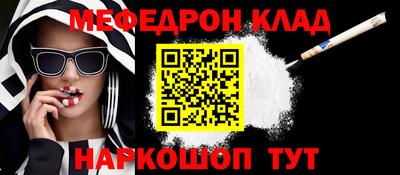 мяу мяу кристалл Обнинск