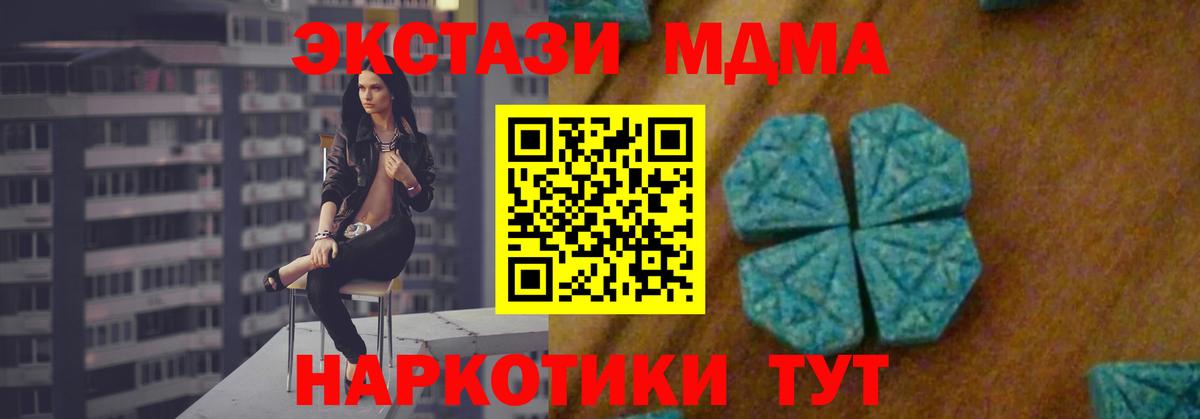 MDMA Molly  MDMA  Вход с VPN  Сосновый Бор  МДМА кристаллы 