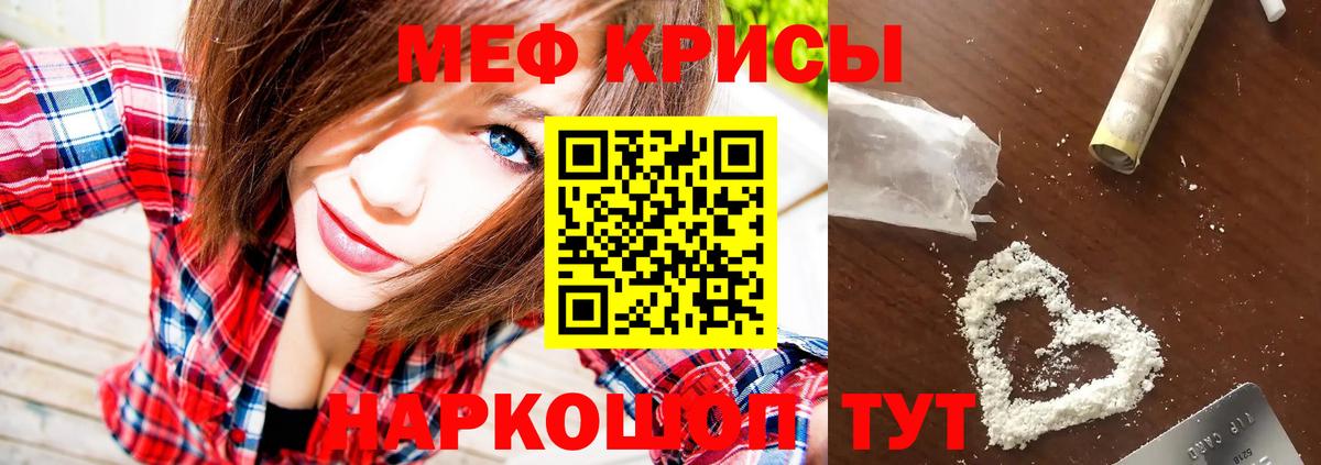 Сосновый Бор  МЯУ-МЯУ  Вход с VPN  Меф мука  МЯУ-МЯУ мяу мяу 