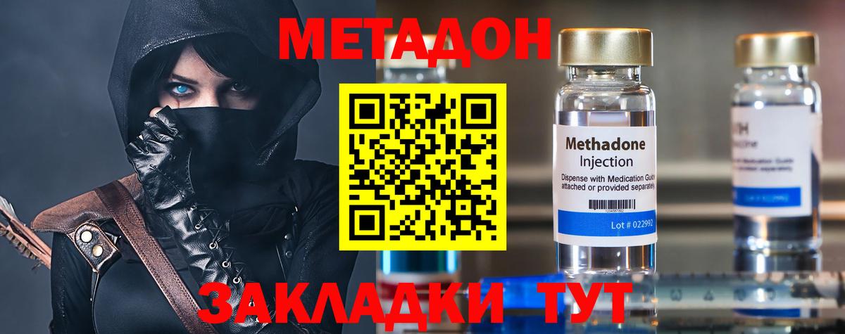 МЕТАДОН VHQ  МЕТАДОН VHQ  Вход с VPN  Сосновый Бор 