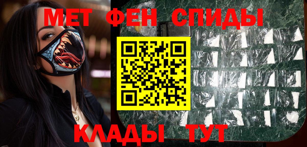 Метамфетамин Декстрометамфетамин 99.9% Сосновый Бор