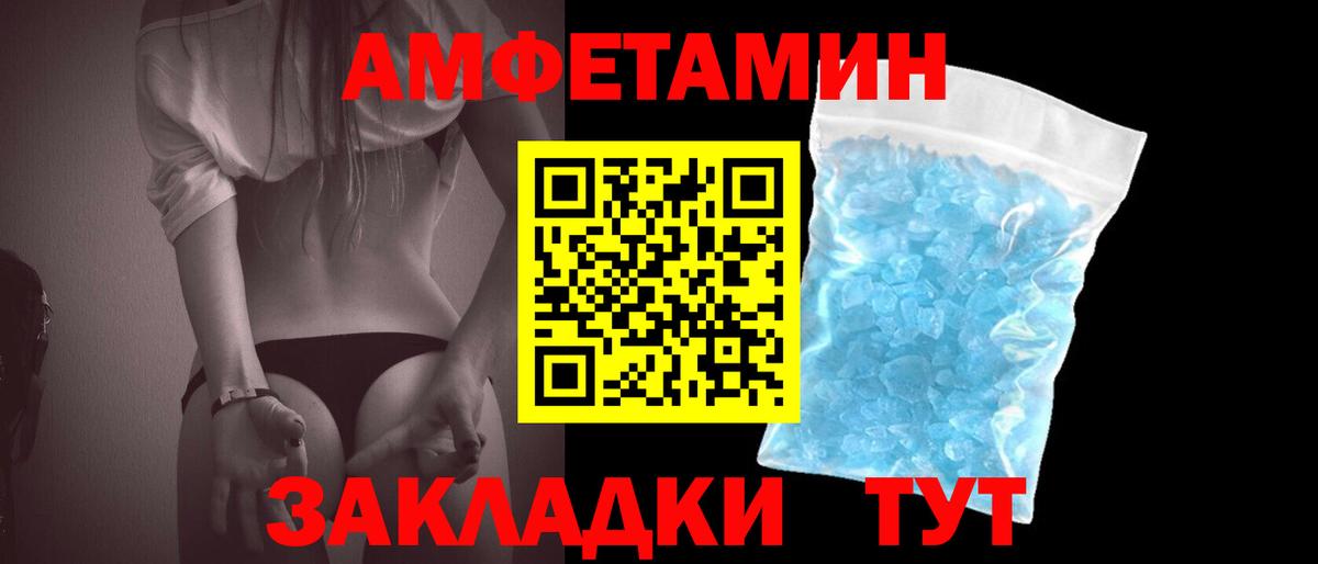 Метамфетамин витя  МЕТАМФЕТАМИН  Вход с VPN  Сосновый Бор  Метамфетамин витя 