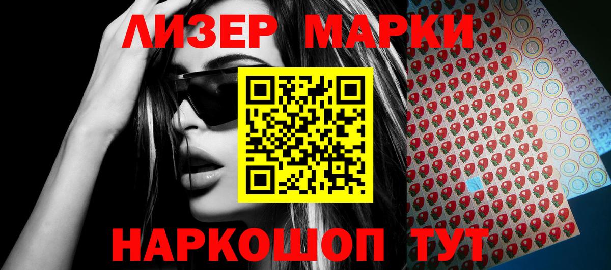 Марки N-bome 1500мкг  Марки NBOMe  Сосновый Бор  Вход с VPN 