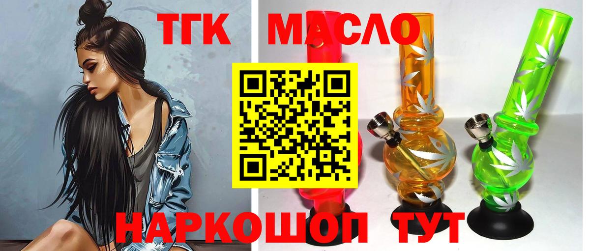 Дистиллят ТГК концентрат Сосновый Бор