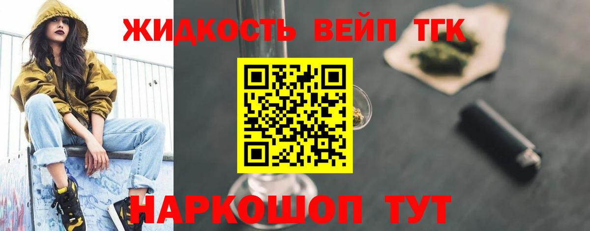 Сосновый Бор  дарнет шоп  Вход с VPN  blacksprut ССЫЛКА  Дистиллят ТГК жижа 